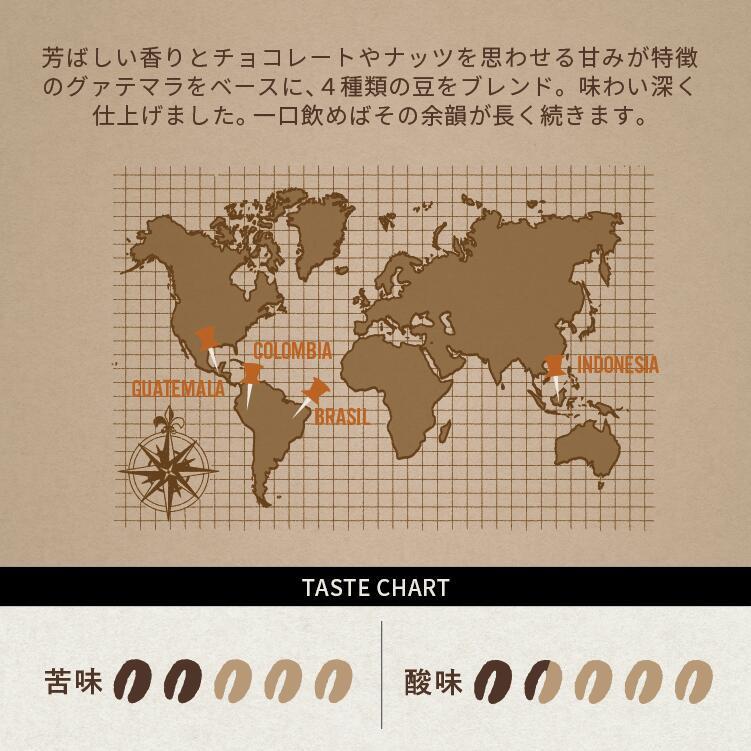 とびだす焙煎所 グァテマラブレンド 500g（250g×2袋） 【粉】