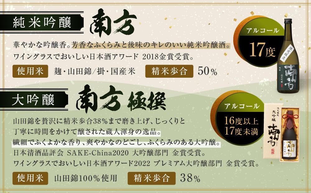 純米吟醸 南方＜一升瓶＞6本入