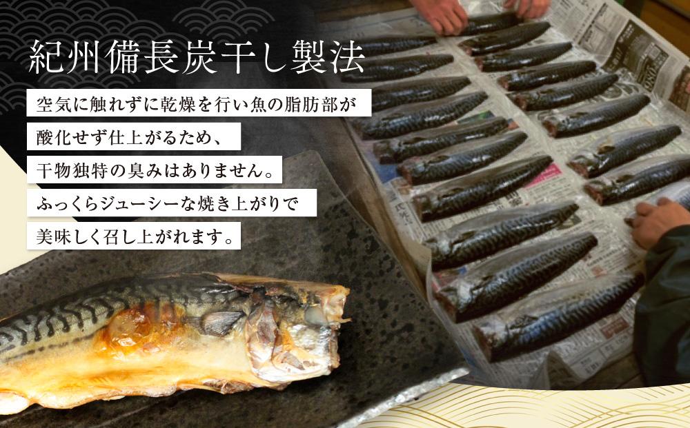 紀州備長炭干し詰合せ（友鱗）