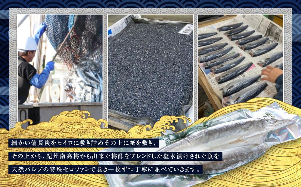 紀州備長炭干しかます