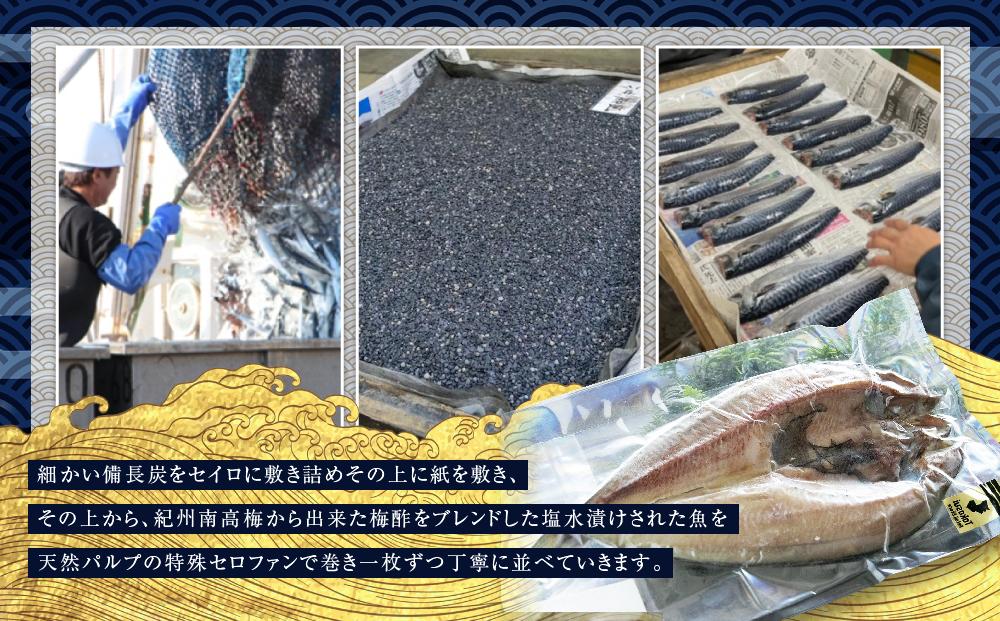 紀州備長炭干し特大真ほっけ