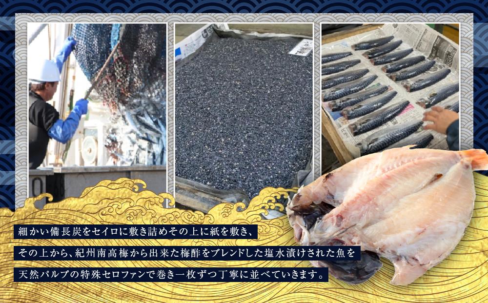 紀州備長炭干しのどぐろ（赤むつ）