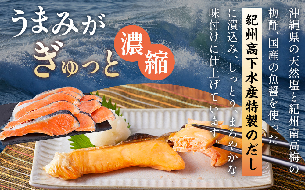 塩銀鮭 約1kg 紀州高下水産 謹製加工