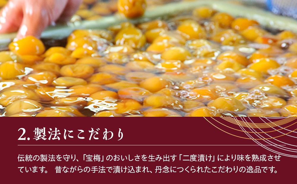 お取り寄せに大人気！紀州南高梅 宝梅紀のなごみ20粒