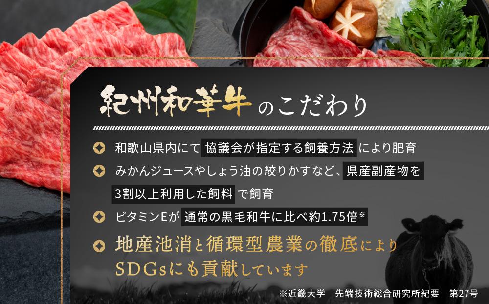 紀州和華牛 熟成 肩ロース バラ 焼肉用 800g