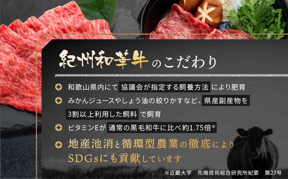 熟成紀州和華牛 万能切り落とし 400g
