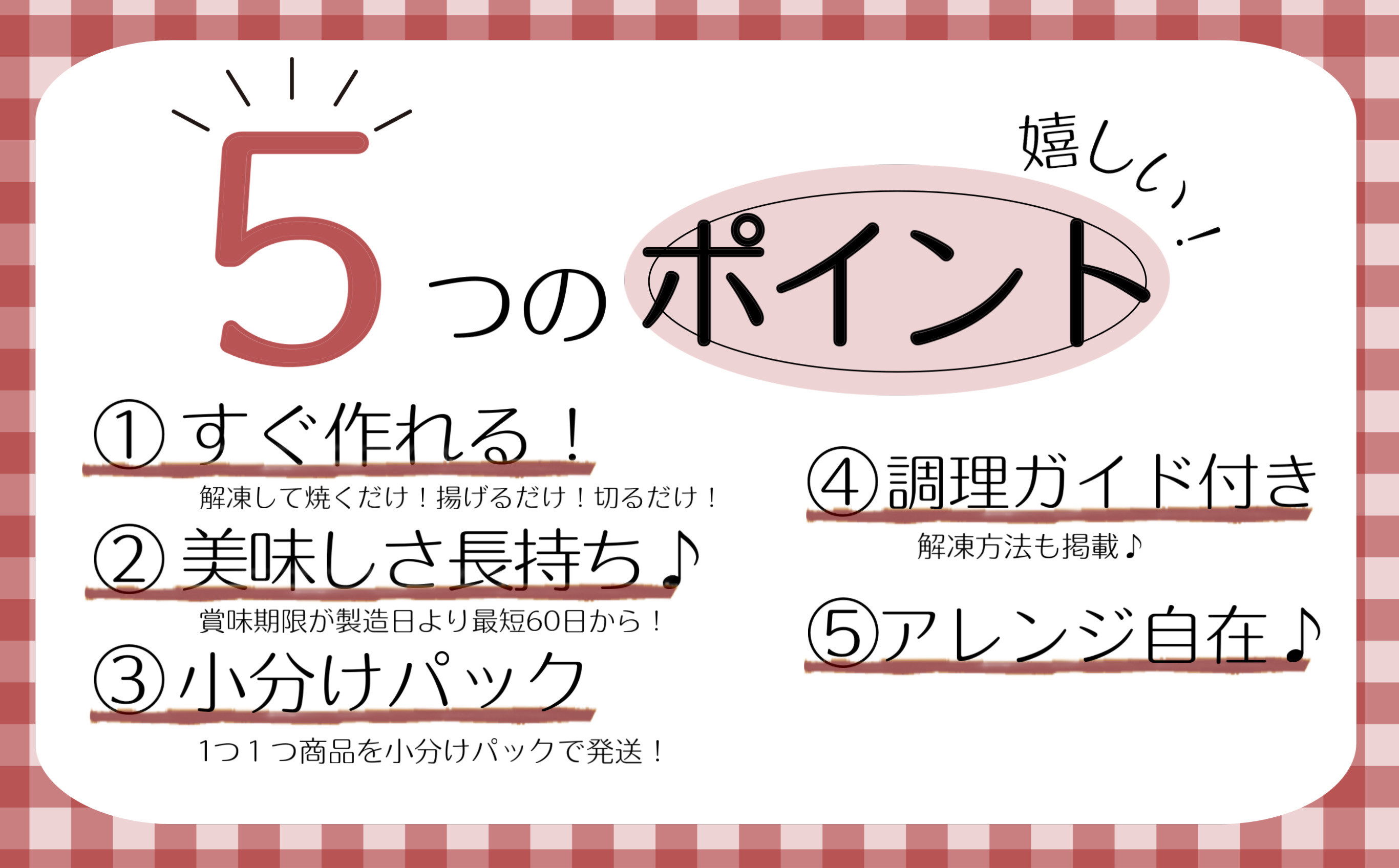 簡単調理 お肉屋さんのおかず お惣菜 2人前×7食セット 一週間分の献立 もう献立は悩まないぜセット