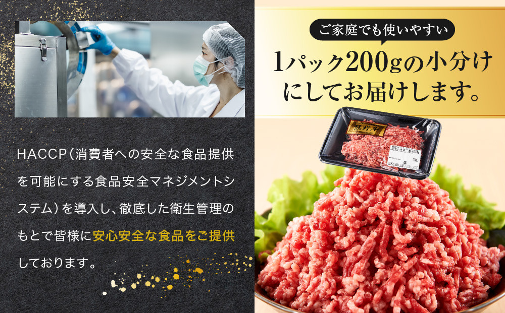 ［A4・A5］熊野牛ミンチ 1kg（200g×5P）