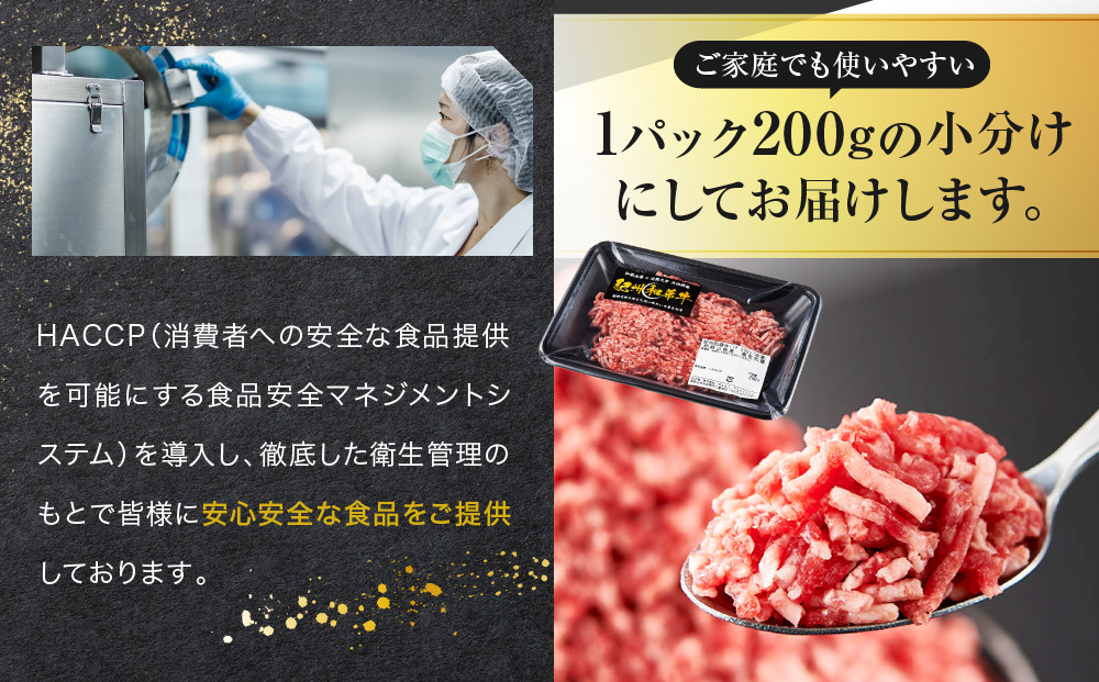 ［A4・A5］熟成紀州和華牛ミンチ 1kg（200g×5P）