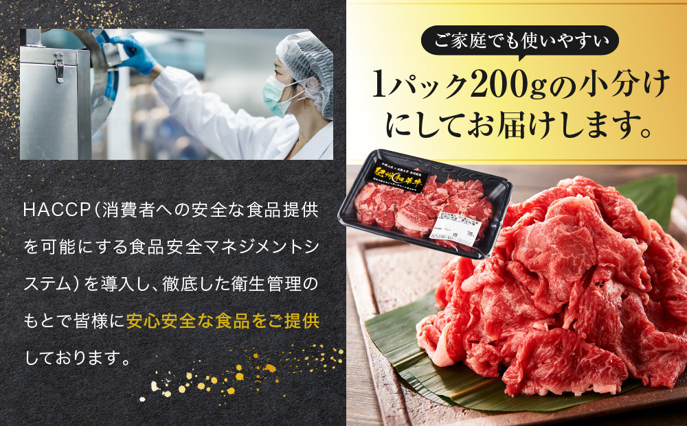 ［A4・A5］熟成紀州和華牛 切り落とし 600g（200g×3P）