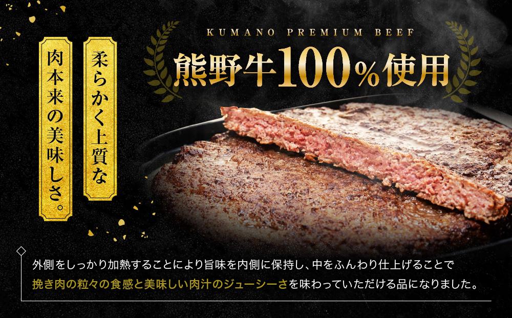 熊野牛 MEGAバーグ 1,350g