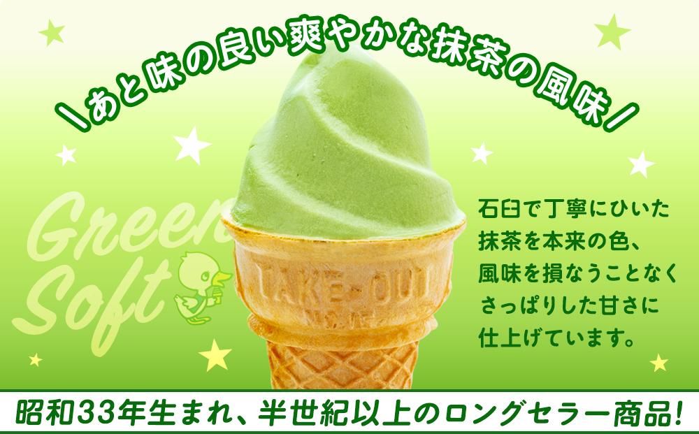 玉林園　抹茶入りソフトクリーム　グリーンソフト 10個入り／株式会社玉林園