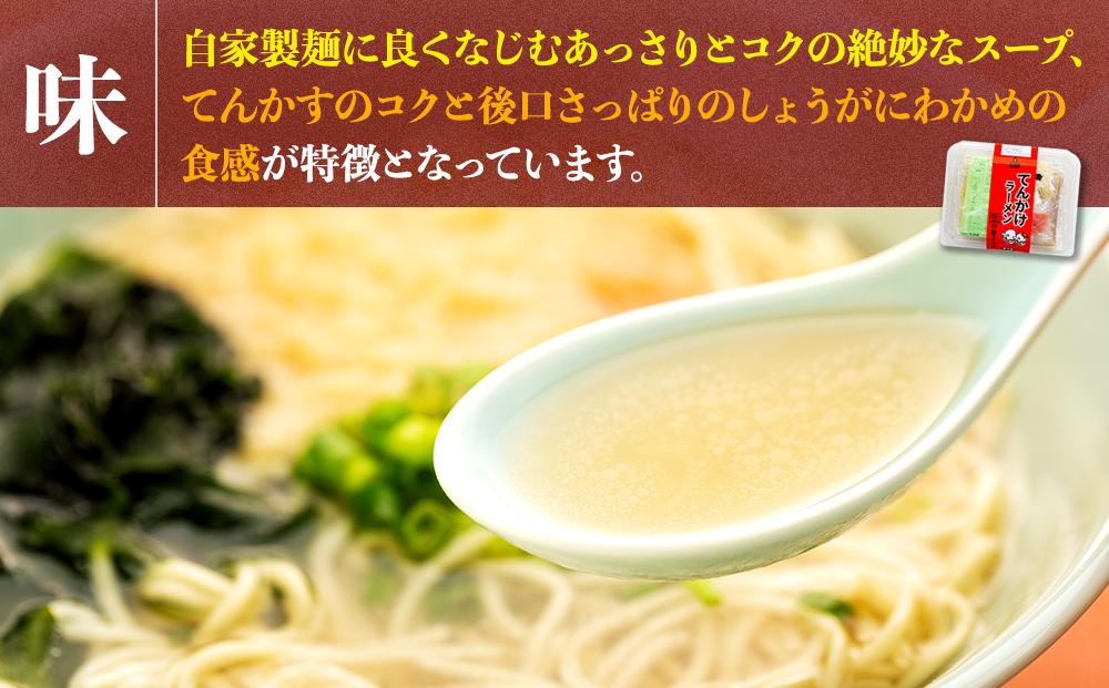 玉林園　てんかけラーメン　12個入り／株式会社玉林園