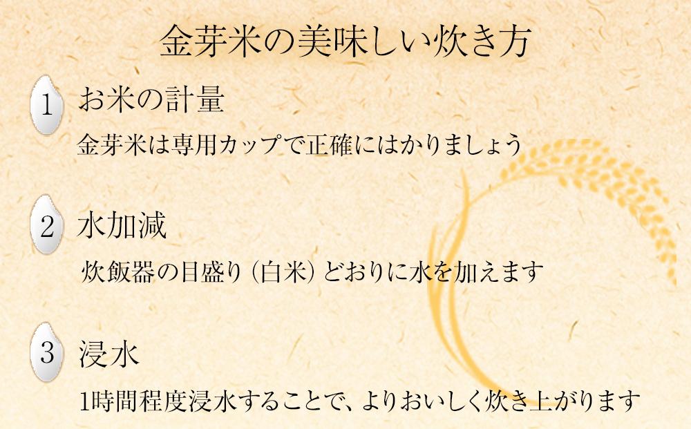 金芽米ハイセレクト9kg（4.5kg×2）