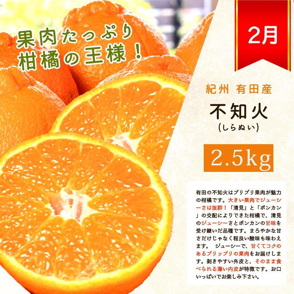 【定期便・指定月（1・2・3・4月）全4回】紀州和歌山産 旬の柑橘 セット (みかん・不知火・せとか・清見) ［UT137w］