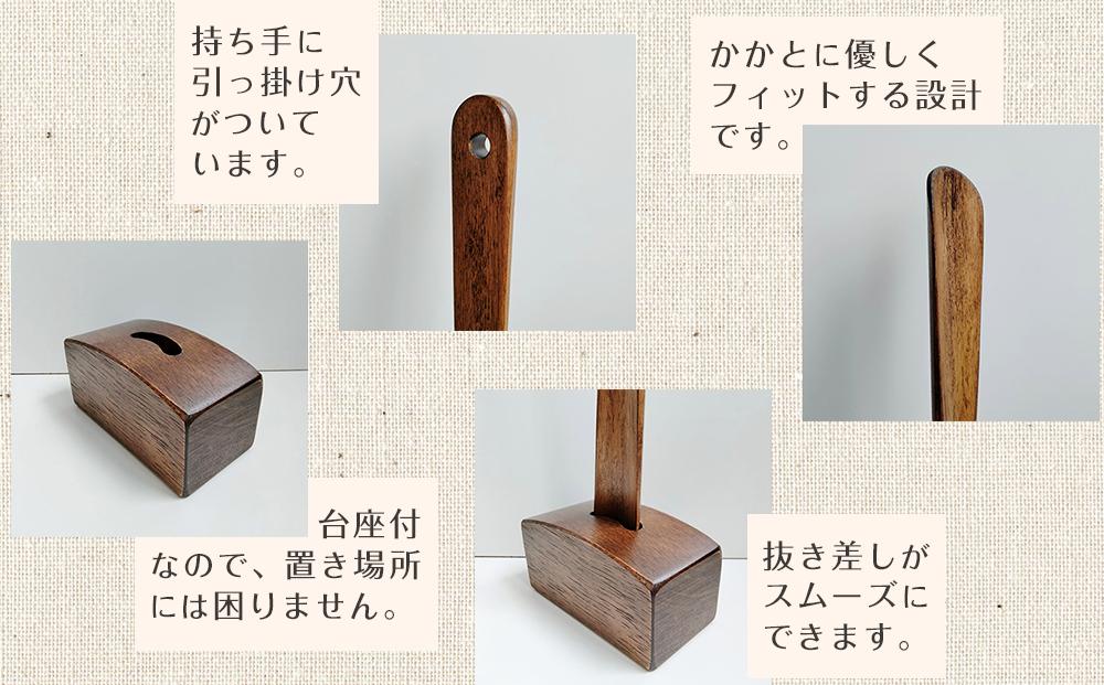 【ブラウン】立ったままで使える！木製ロング靴べら【台座付き】 74.5cm