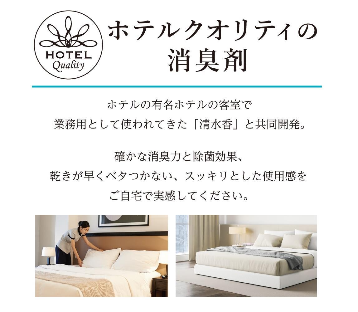 ノンスメル清水香 クリアボトル ミモザの香り 5本セット