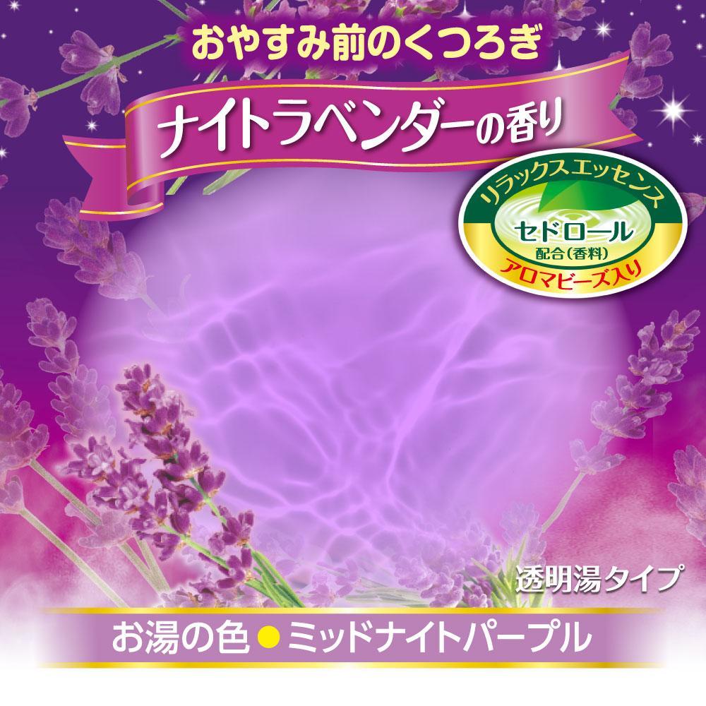 HERSバスラボ ボトル  ナイトラベンダーの香り 540g×5本セット(135回分)