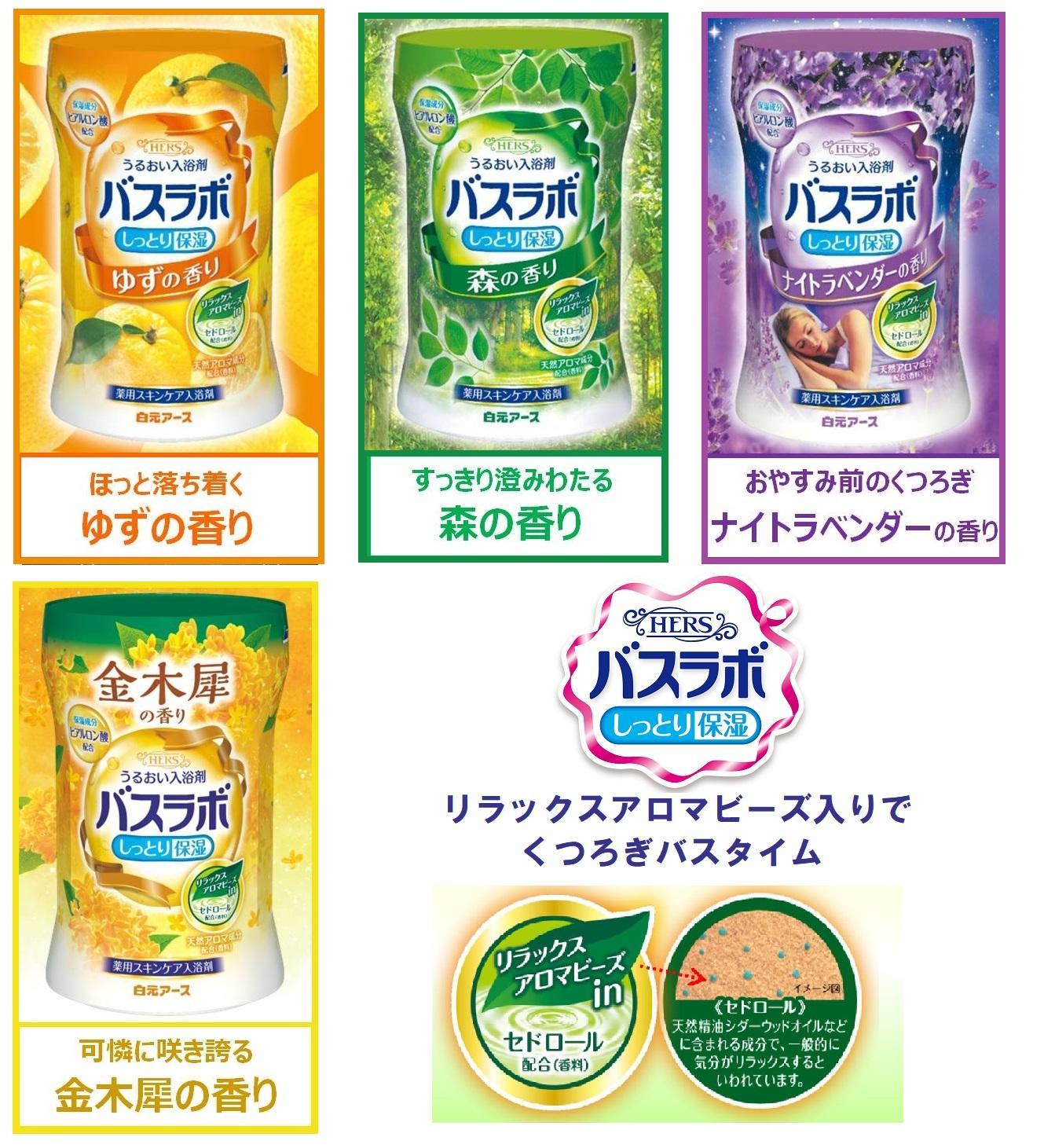 バスラボ 各種アソート(1) 20種の香り(156回分）