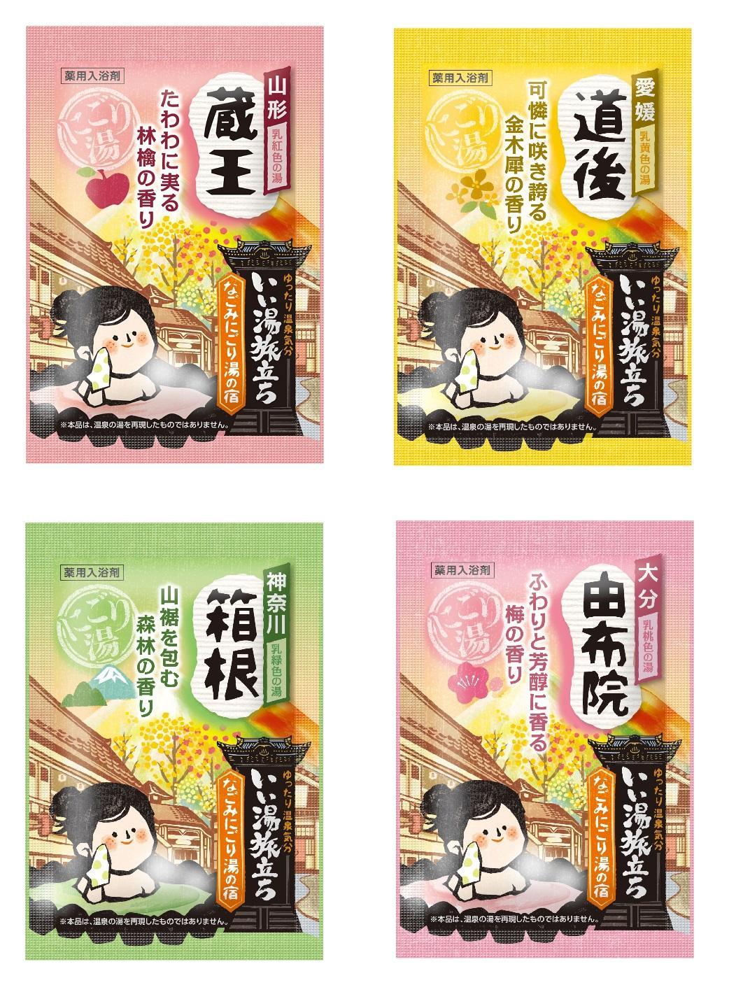 いい湯旅立ち なごみにごり湯の宿 12包入 3箱セット(36回分)