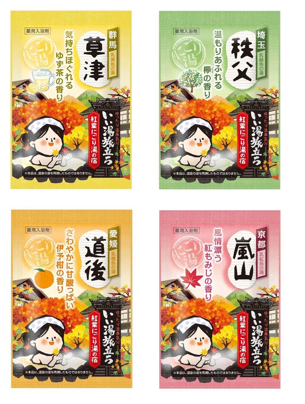 いい湯旅立ち 紅葉にごり湯の宿 12包入 3箱セット(36回分）