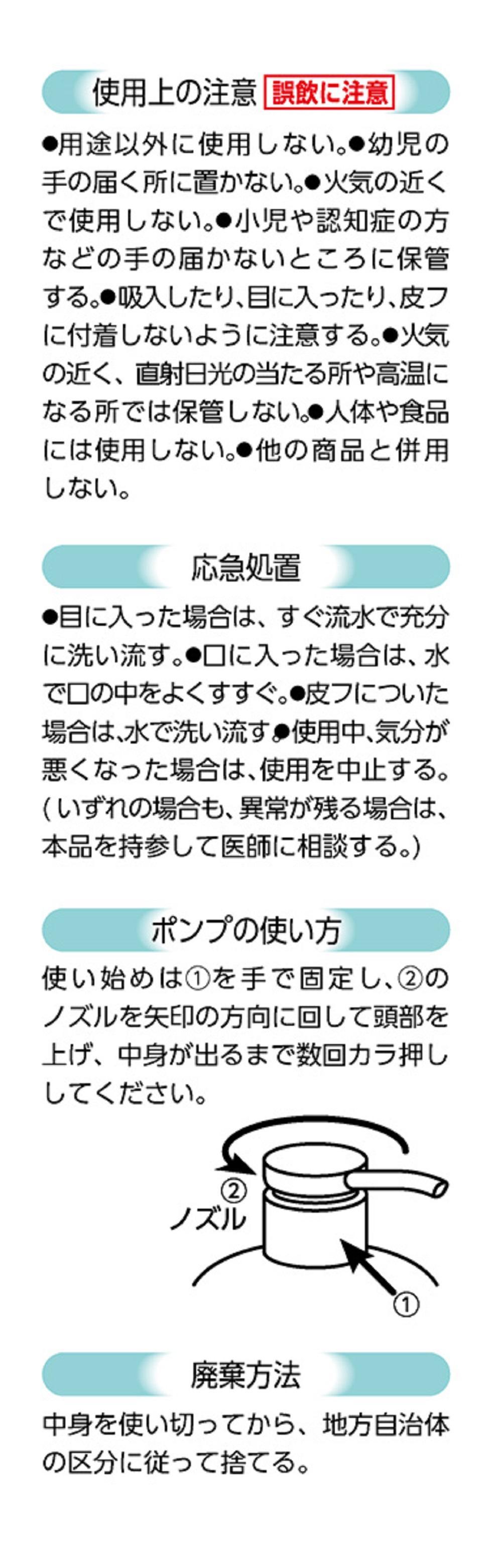 ポータブルトイレ 除菌消臭剤 オドスパットP5-L 2本(400回分)