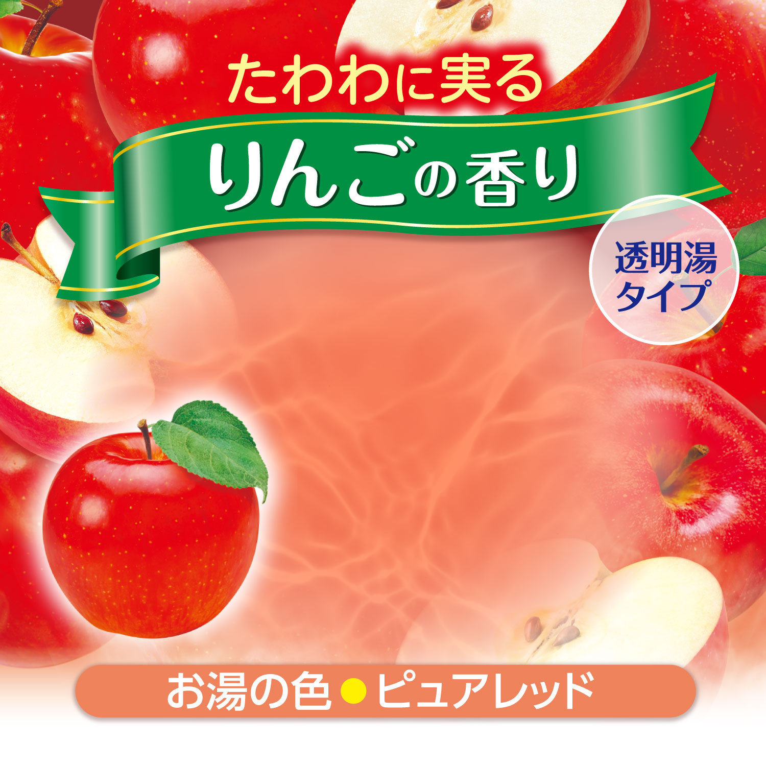 HERSバスラボ ボトル りんごの香り 540g 5本セット 135回分