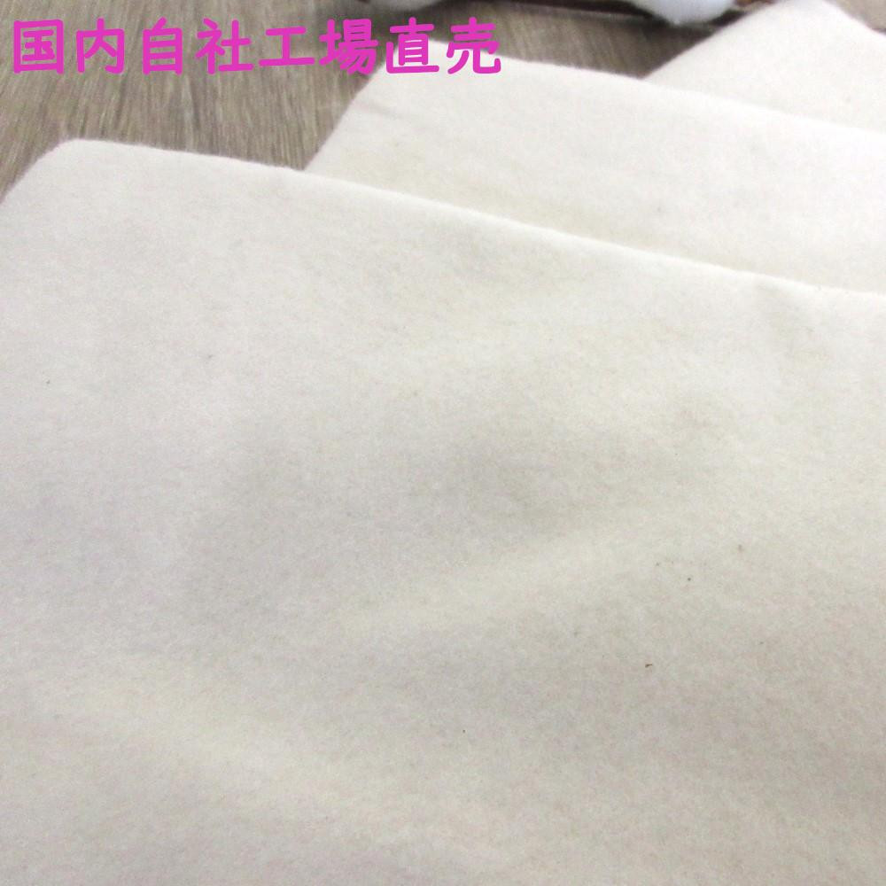 ★紀州晒 紀州ネル ネル生地 フランネル 綿100％ 無漂白ネル 両面起毛 コットン 無地 布 生地 ハンドメイド 手芸 靴磨き 磨きクロス ドリップ 直売 1.5m 幅約110cm  　