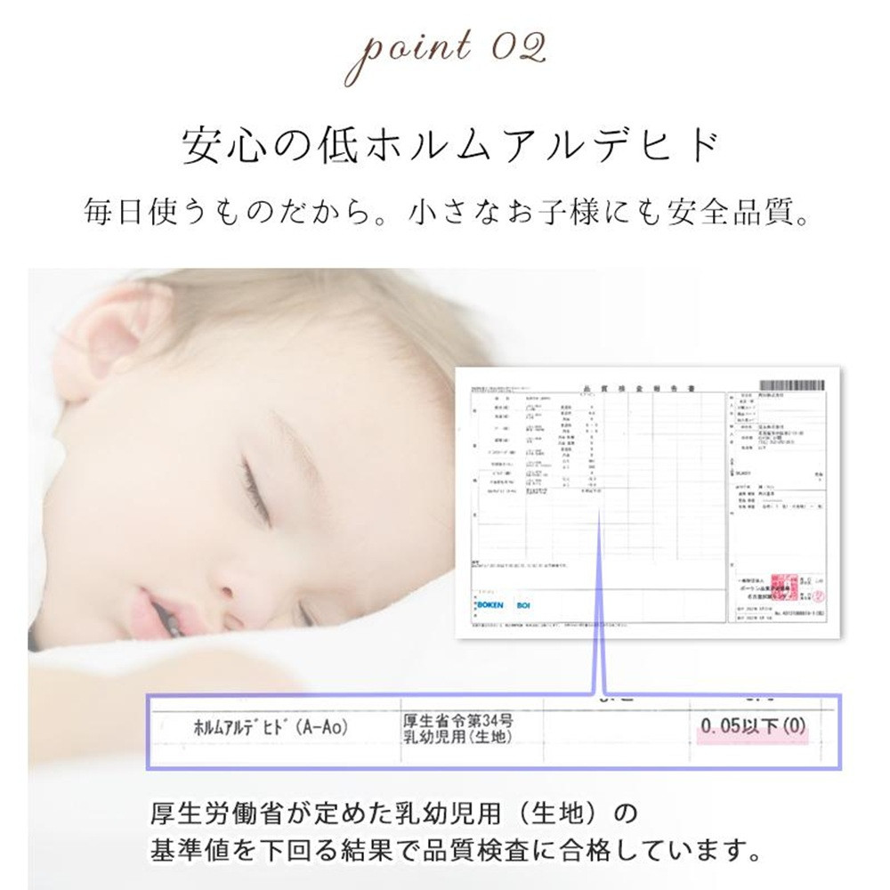 オーガニックコットンフランネルピローケース 43Ｘ63 Ｍタイプ