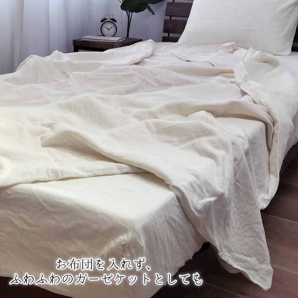 無漂白キナリ２重ガーゼ掛け布団カバー キングサイズ KIGC-K