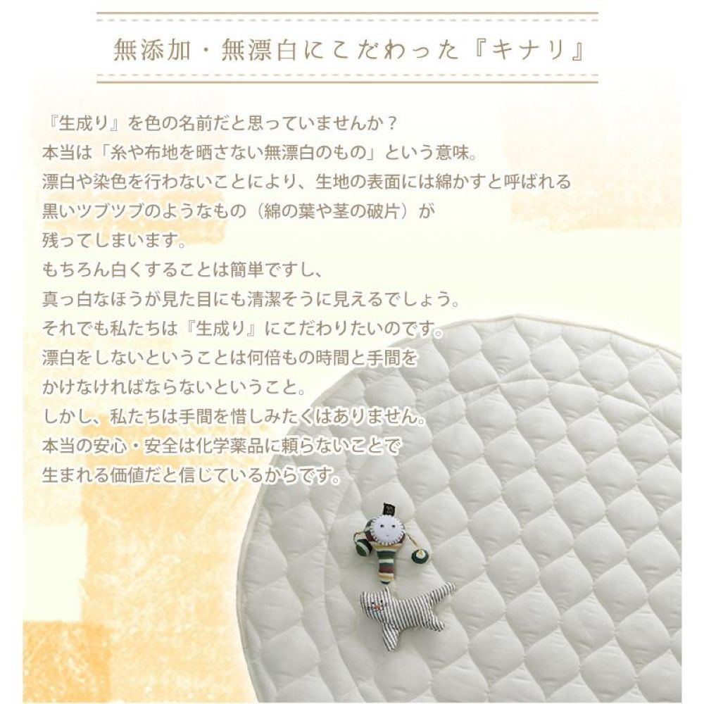 赤ちゃんにやさしいオーガニックコットンフランネルの円形サニーマット1枚 OGB-100N
