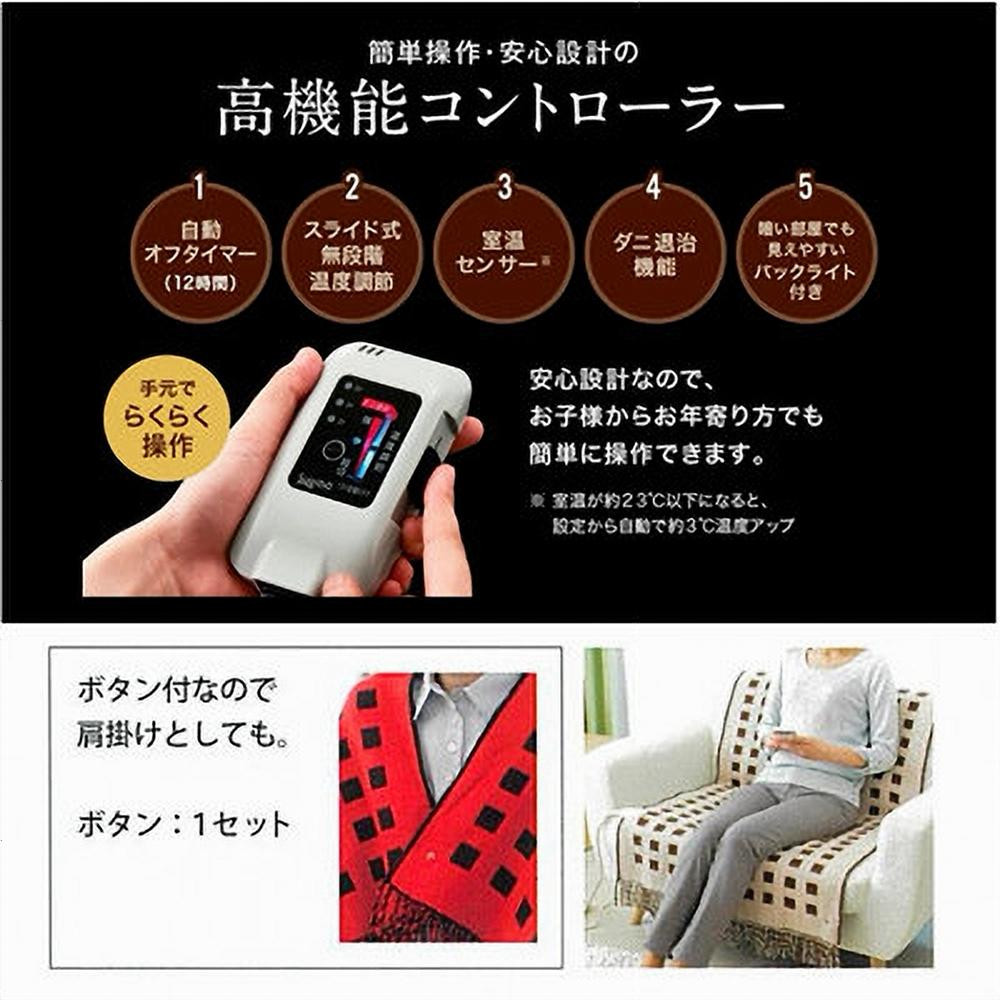 あったか電気ひざ掛け【ベージュ】140×82cm SB-H501-BE