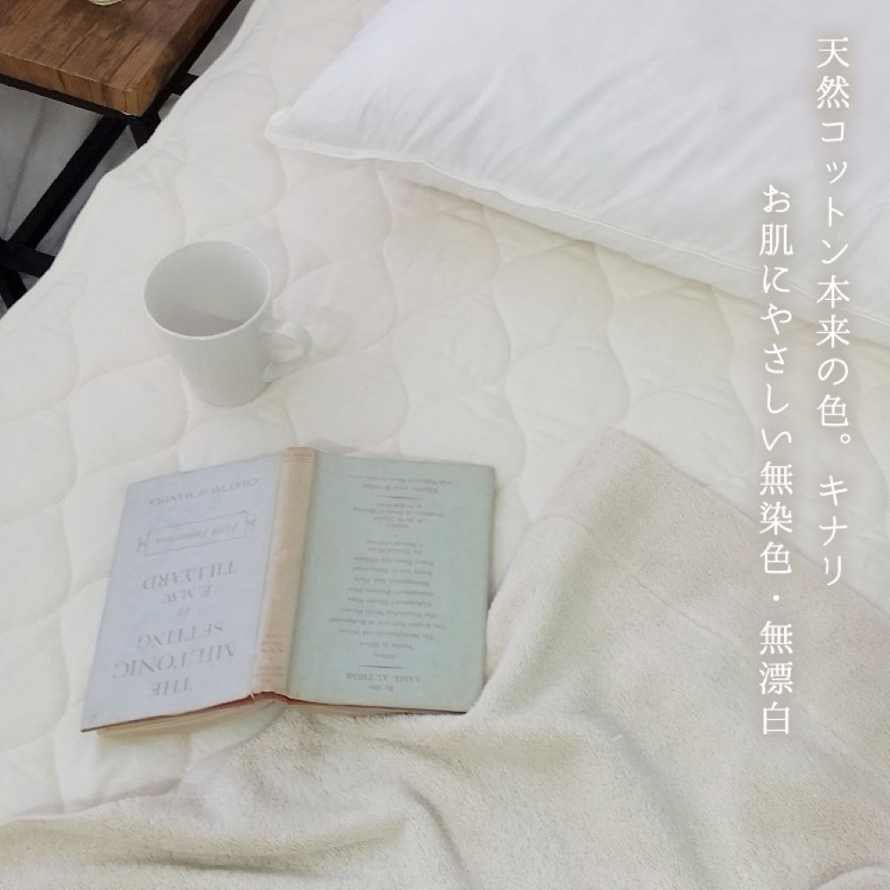 敷きパッド 紀州ネルでつくる日本製コットン敷パッド ダブル