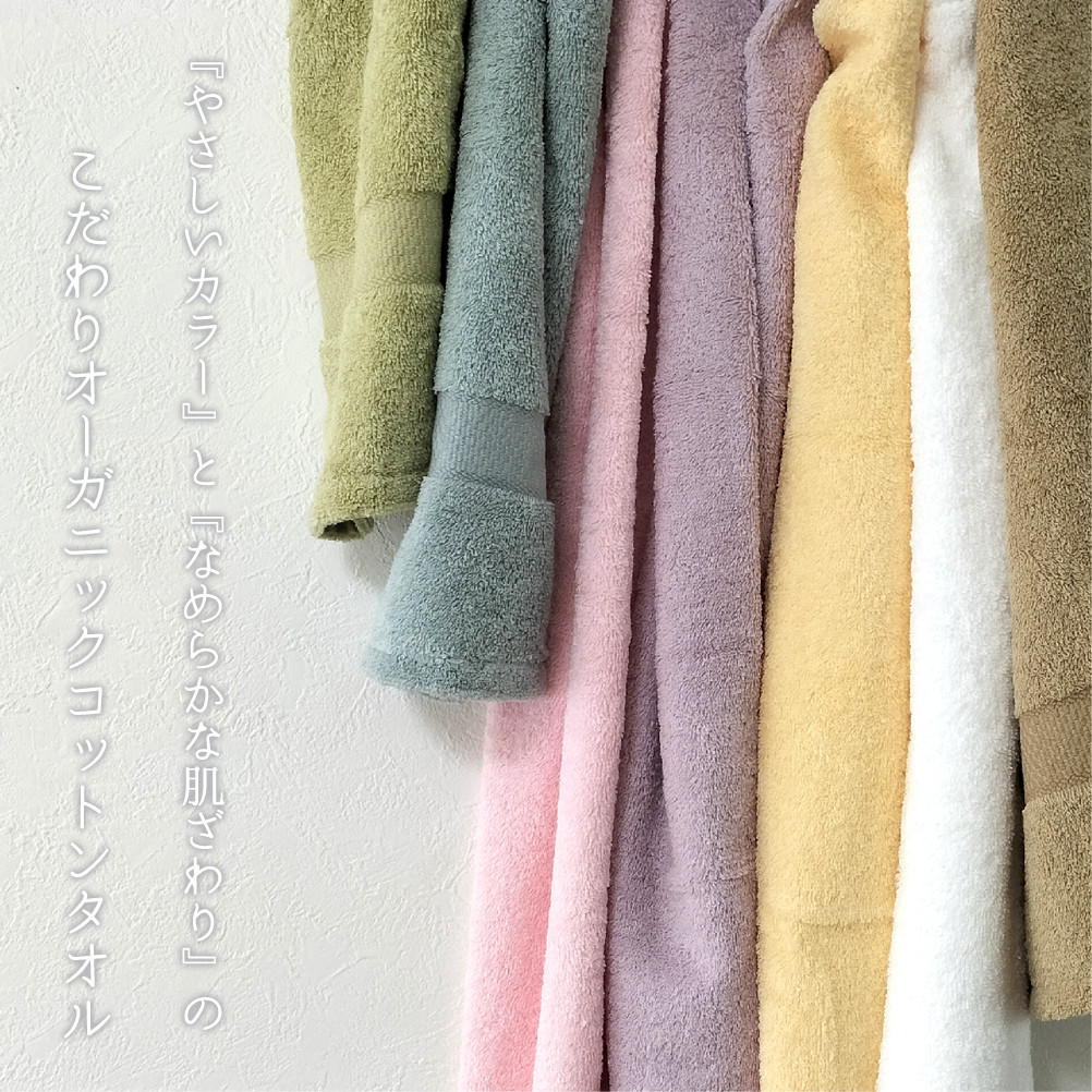 【バスタオル3枚組】しなやかオーガニックコットンタオル（60×120cm）ナナイロB3-GR