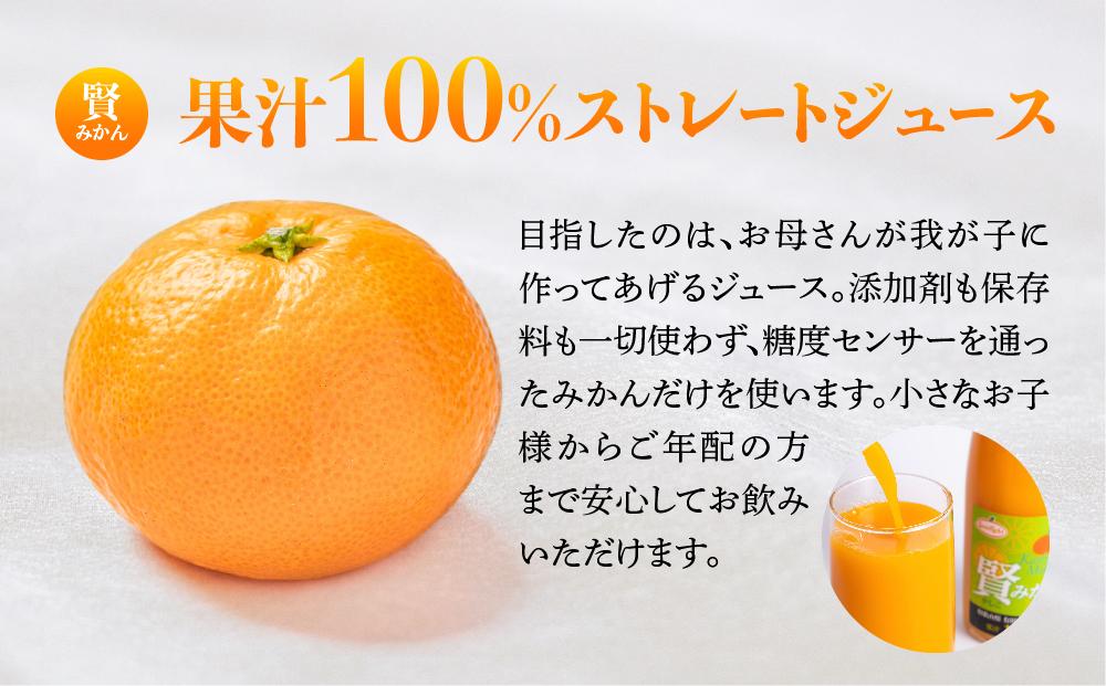 賢みかんジュース200ml 12本セット ギフト