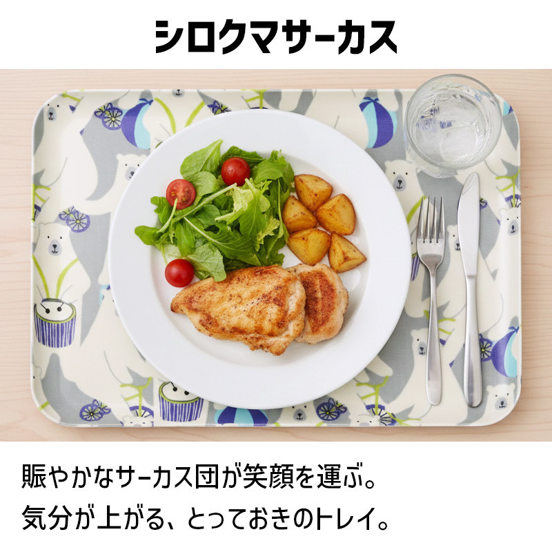 TATSU-CRAFT マグネットトレー M 33cm シロクマサーカス すべり止め付き ［Tk1077］