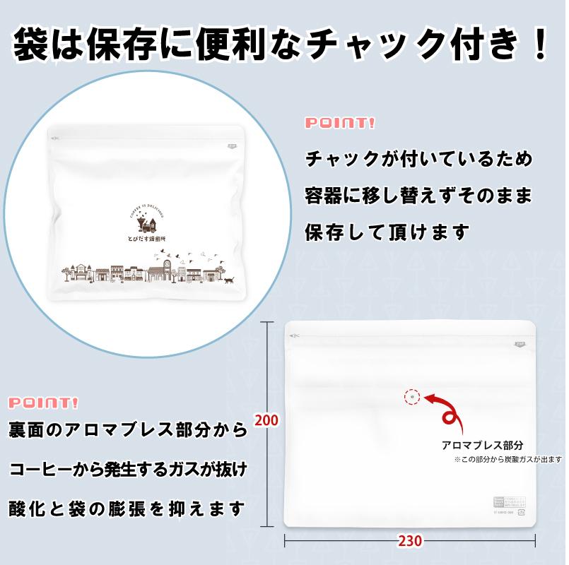 とびだす焙煎所 グァテマラブレンド 200g 【豆】