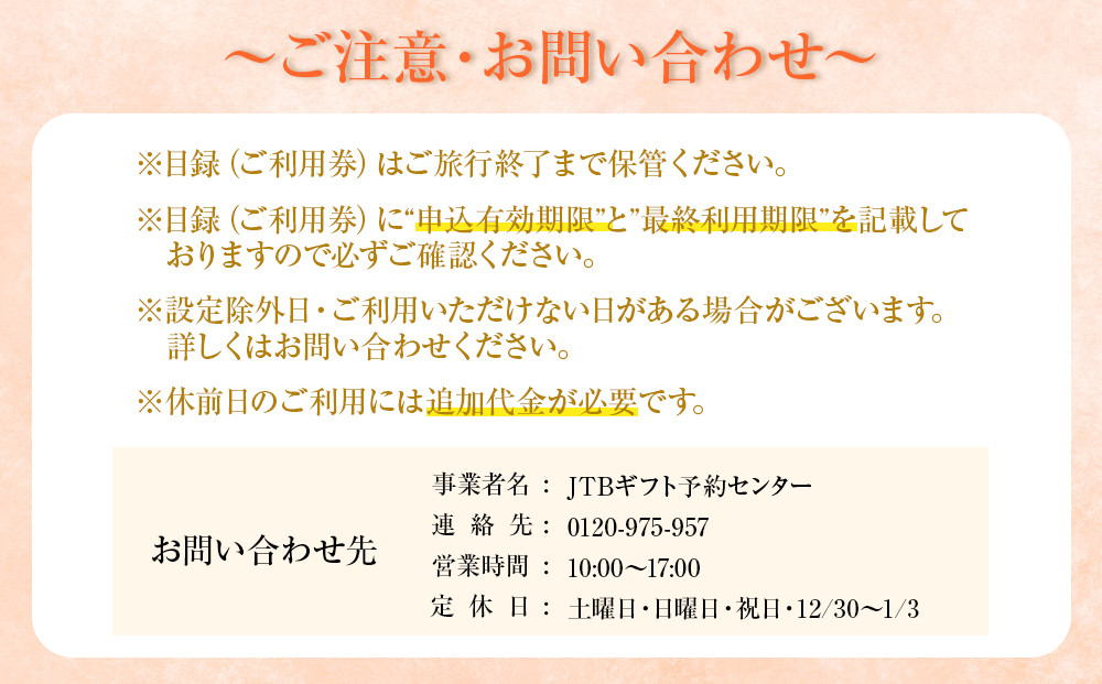 【加太淡嶋温泉大阪屋ひいなの湯】平休日1泊2食付ペア宿泊券《海の見えるリニューアル和洋室》