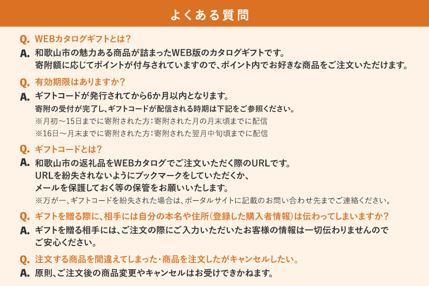 あとから選べるWEBカタログギフト（寄附30万円コース）90000ポイント和歌山市