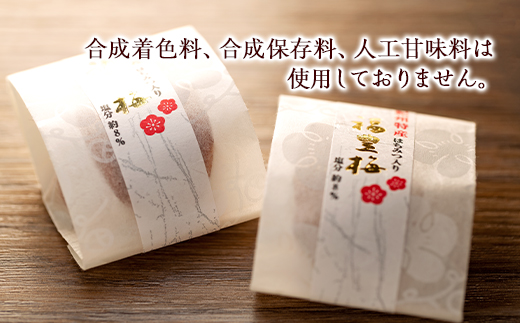 はちみつ入り福豊梅和紙包み12粒木箱入り