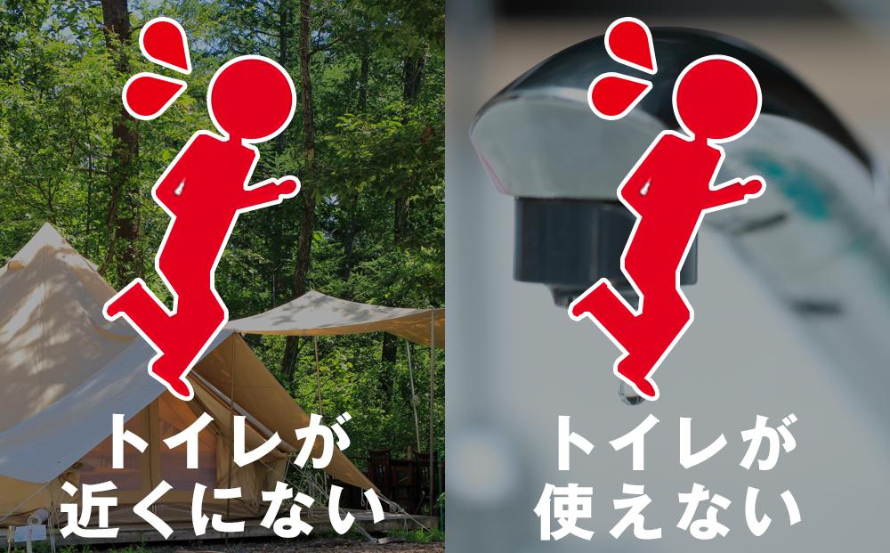 緊急用携帯トイレ 「行っトイレ」（５セット）