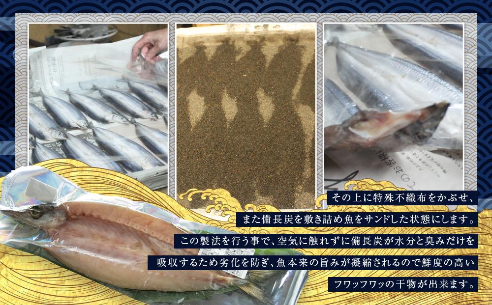 紀州備長炭干しかます