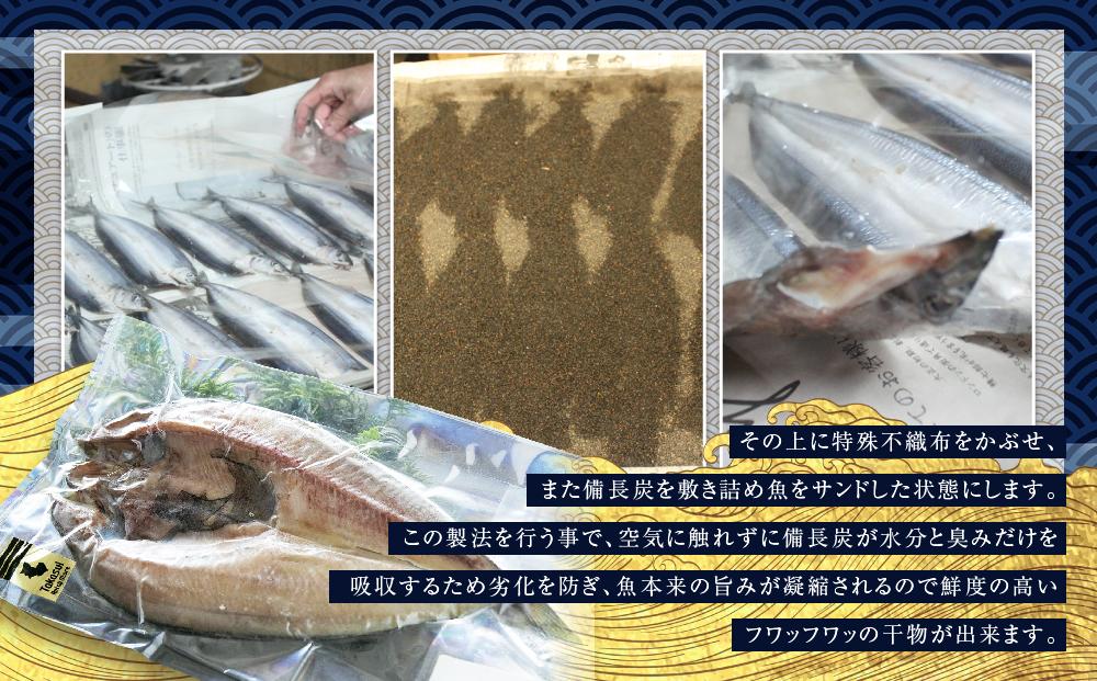 紀州備長炭干し特大真ほっけ