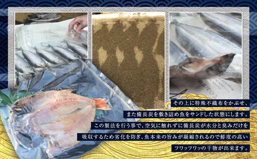 紀州備長炭干しのどぐろ（赤むつ）