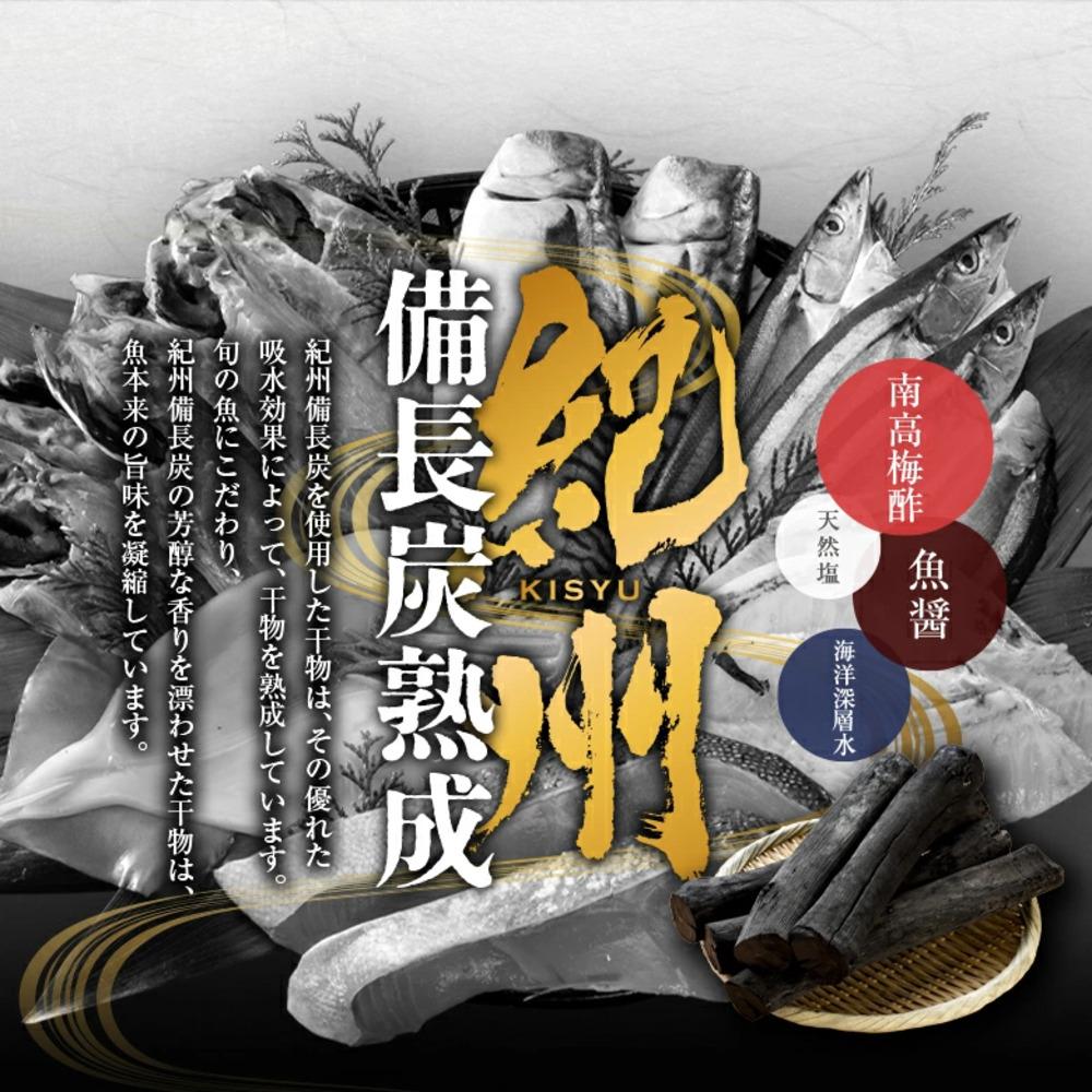 紀州備長炭熟成 紀州南高梅だし茶漬け6種+1食