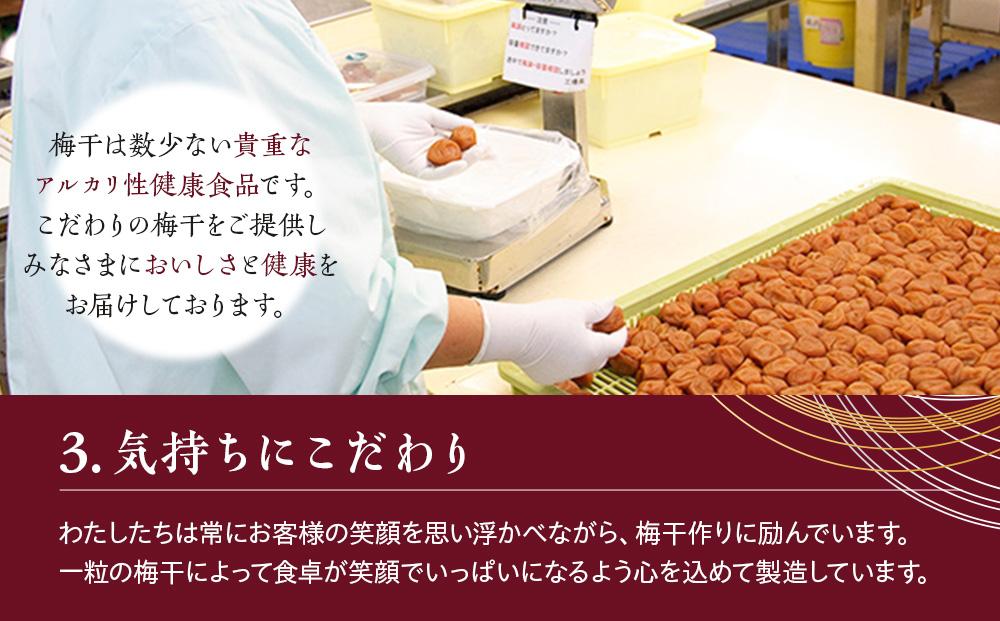 お取り寄せに大人気！紀州南高梅 宝梅紀のなごみ20粒