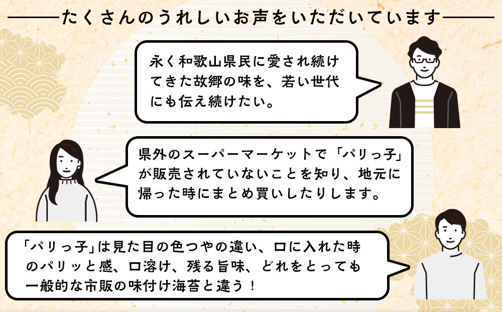 味付のり パリッ子 バラエティパック  10切 100枚 × 2個  40枚 × 2個 合計 280枚