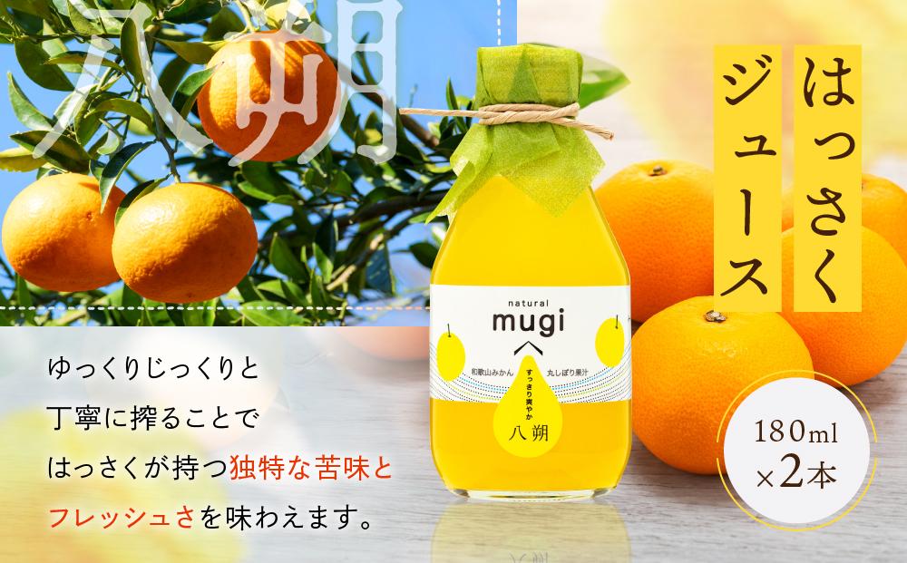 無添加・果汁100％わかやまジュースのじかん　180ｍｌセット