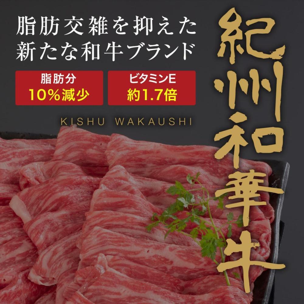 紀州和華牛 赤身ローストビーフ 250g×1個
