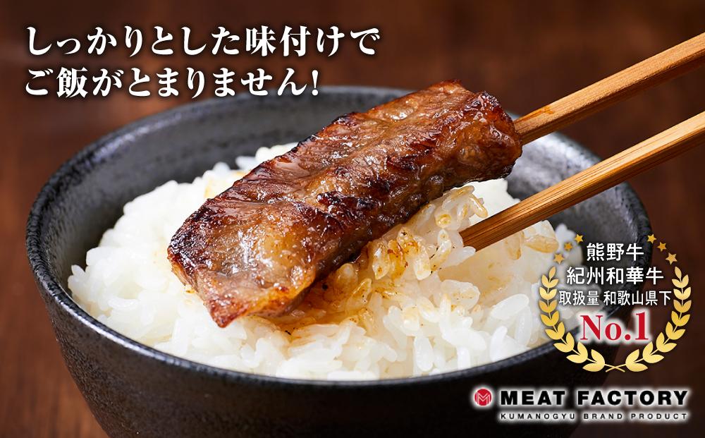 きた川牛侍の特製タレ漬けセット 900g